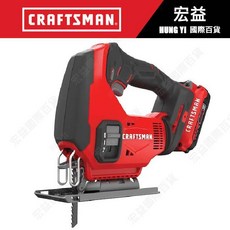 CRAFTSMAN 美國工匠 20V 線鋸機, 1個, 充電式曲線鋸單主機