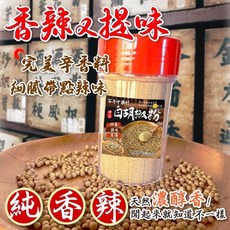 百年中藥行研磨白胡椒粉-50g#現貨快速出貨, 1個, 50g