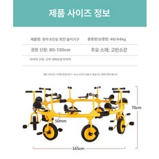 4인용 회전자전거 놀이터 키즈카페 유치원 야외, 1개, 옐로우 8인 8인승 회전차