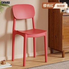 DFMEI 加厚塑料餐椅現代簡約靠背凳子家用北歐餐桌椅久坐舒服靠背小椅子, 加厚加固【紅色】防水防污