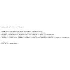 易&學 龍門小徑 風後奇門 國中高合集