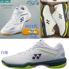 買鞋送襪羽毛球鞋 運動鞋 戶外鞋羽球鞋 李宗偉專用戰靴減震防滑耐磨專業訓練羽毛球男女運動鞋超輕透氣鞋65Z4白色