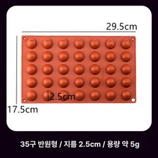 밤모양 실리콘 몰드 푸딩 젤리 홈베이킹 헤이즐넛 모양틀, 1개, 35 반원형 브라운