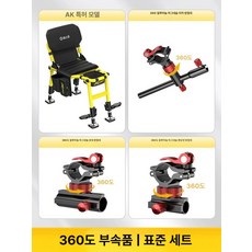 AK 나이트 접이식 낚시 의자 다기능 경량 휴대용 릴렉스 민물 체어, 표준 360 세트