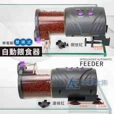 AC草影 微電腦雙模式自動餵食器, 1個