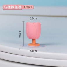 硅膠馬桶提蓋器, 掀蓋器粉色, 掀蓋器粉色