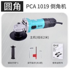 大藝直邊圓弧倒角機手持式交流多功能45度角金屬毛刺修邊電動工具 小型修邊去毛刺倒角機 倒鋼修邊專用, 1個, 大藝1019【圓弧倒角機】
