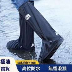 防水鞋套防水防滑雨鞋乾溼兩用雨鞋套男式釣魚專用雨靴戶外雨鞋套, 高筒黑色【加厚款】,S【36-37鞋碼】