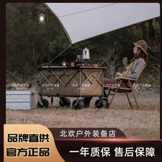 【Shark家具】Bavay/北歡露營車野營營地車大有可為PLUS聚攏折疊式收納拉桿小車, 米色, 1個