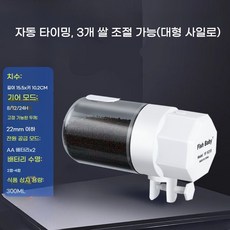 물고기 자동급여기 어항 소형 피더기 지능형 사료 미끼 급이기, 스마트 3단 300ml