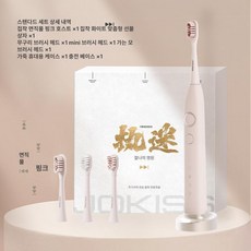 누마 전동칫솔 플라그제거 어르신 회전 깔끔 선물 음파진동, 스탠다드코튼핑크음파