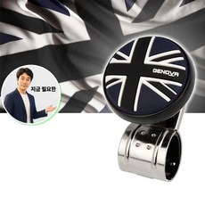 지금 필요한 희망 제노바 블랙잭 파워핸들 핸들손잡이 K31872EA, 본상품