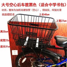 自行車後車筐 適用於電動車單車 結實耐用 大容量, 1個, 40加大車筐無蓋, 前用螺絲墊片