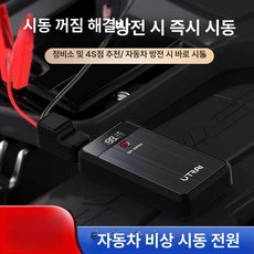 자동차 점프스타터 차량용 점프스타트 충전, A22-1500A, 1mAh, 1개