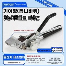 하조기 철끈 바인딩기 결속기 케이블 봉합기 스텐, E. 기어식 케이블 공구 도금