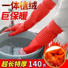 加絨保暖手套 家務清潔洗碗洗衣服專用 加厚加長乳膠橡膠防水耐用, 1個, 1雙 一體加絨45釐米長,S小號適閤小手女士