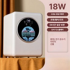 젖병소독기 차세대 스마트 UV살균 유아 아기전용 자외선 소독 저온건조, 이중등-18L-24시간