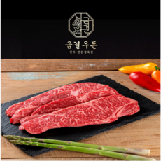 [금결우돈] 명품한우 1++(NO.9) 채끝 200g, 1개
