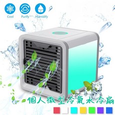 個人微型冷氣水冷扇 USB迷你靜音風扇 桌面冷風機