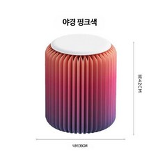 종이의자 비치체어 접이식 경량 간이 휴대용 골판지, 1개, 44cm 밤의 핑크