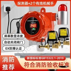 附發票*台灣出貨 可燃氣體探測報警器工業餐飲飯店商用天然氣液化氣煤氣洩漏檢測儀, 【商用鋁合金】數顯款+2個有線機械手, 1個