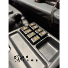 RY日耀貨卡燈藝 五、六期ISUZU開關 盲塞開關, 1個, 不出線