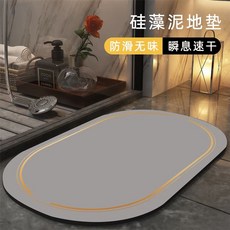 욕실 화장실 주방매트 베어브릭 미끄럼방지 발매트 도톰 사각 40x60 규조토 물흡수, 1개, E. 짙은 안개 회색 타원형