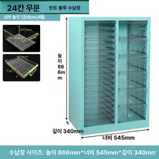 메니큐어 수납함 립스틱 네일 진열장 정리대 화장품, 1.39mm, 87cm 민트블루 24단 문 없음