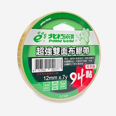 北極熊 超強雙面布膠帶 多用途布基雙面膠帶, 1個, 12mm (CLT1207)