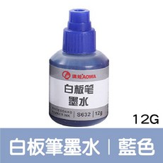 可加液白板筆 替換式白板筆 直液式補充墨水白板筆, 1個, 白板筆替換墨水 S-630【藍】