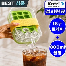 오르딘 휴대용 원터치 18구 실리콘 얼음틀 텀블러 아이스트레이 보틀, 1개, 리프그린