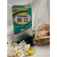 挺立 關鍵迷你錠 50錠 UC-II 維生素添加, 1個