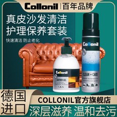 Collonil 真皮沙發清潔護理保養套裝 德國進口皮革清潔劑與保養乳, 1個