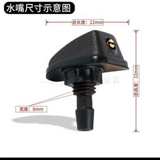 유리 와이퍼 워터 기본 자동차 스프레이 모형 차량 캘리퍼용 포드용 제트 노즐, 노즐 2개