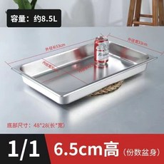 長方形不銹鋼盆商用快餐車食堂果撈店份數盆麻辣燙奶茶店果醬盒子, 1個, 無蓋子,1/6 17.5*16.5*10