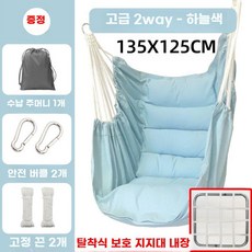 실내 그네 안락 의자 해먹 성인용 펜션 어린이집 바운서, G타입-(135x120)