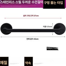 욕실 수건걸이 스테인리스 단봉 벽걸이 북유럽 바 행거, 1개, 스타일 B [타공] 40cm