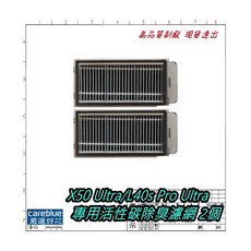 careblue 活性碳除臭濾網, 1個, 濾網2入