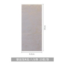 無品牌 蠟染粉箋中式一筆箋古風信紙情書手寫硬筆書法信箋毛筆小楷練習紙, 1個, 淺灰色鎏金箋 25張 包 ,8.5*19CM 軟宣紙