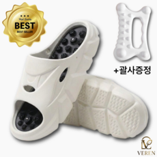 베렌 다이어트 붓기제거 족저근막염 자석 초강력 지압슬리퍼