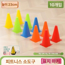 족구 타격기 실내용 공격 연습 축구 셀프훈련기 슈팅, 1개, 23cm 마커 콘 10개 수납백 포함