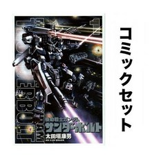 기동전사 건담 썬더 볼트 일어 만화책 세트 1-27권 해외 컬렉션 독서 일본 원서 덕질 도서 책 모으기 수집 일본어 소장