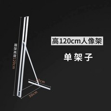등신대 배너지지대 접이식 스탠드 판넬거치대 소형 연결 물주입형 프레임 광고, 1개, B. 1.2m 강화 인물 스탠드