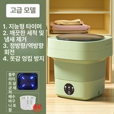 미니 세탁기 속옷 기숙사 손빨래 휴대용 소형 양말, 민트그린 블루라이트항균 스마트타이머 배수, 기본 모델명/품번