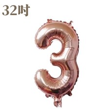 GoGraphy 現貨秒出 玫瑰金數字氣球，鋁箔氣球，生日派對裝飾，慶生氣球，派對主題佈置, 玫瑰金32寸｜數字3, 1個