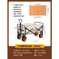 카트 수레 캐리어 웨건 캠핑웨건 접이식 손수레 유아 미니 접이식캐리어 미니트레일러, E.[베이지]8인치오프로드휠+테이블보드베어링타, 1개
