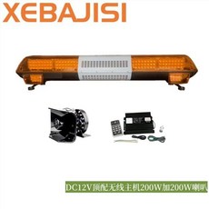 긴급 싸이키 견인차량 렉카차 경고등 자동차 조명 LED, 12VStreethawk상단(무선리모컨)