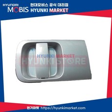 현대모비스 순정 우측뒷문 손잡이 외캐치 도어캐치 그랜드 스타렉스 (836604H100)