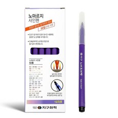 지구화학 노마르지사인펜 낱색 보라 12자루 1타