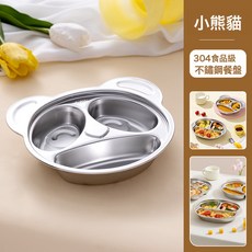 希樂扣316不鏽鋼餐盤兒童專用分格盤子寶寶自主進食分餐盤餐具, 1個, 【食品級304不鏽鋼餐盤】小熊貓